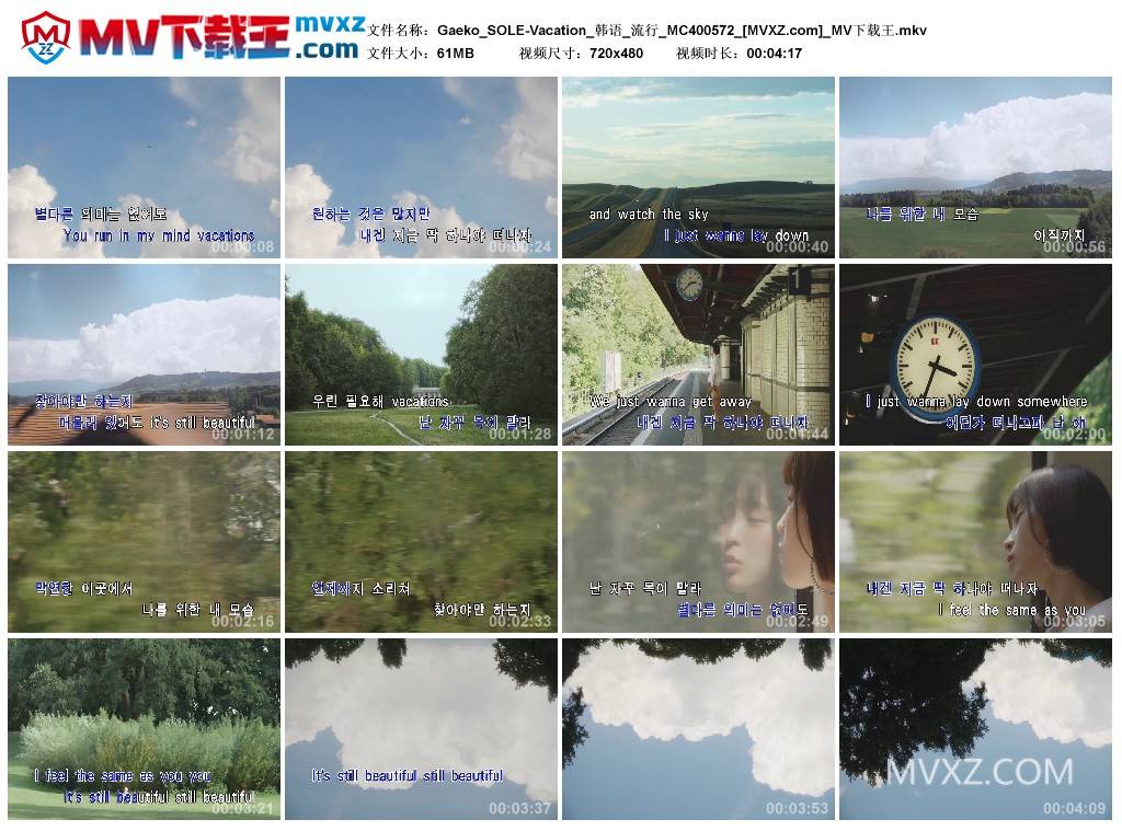 Gaeko_SOLE-Vacation_韩语_流行_MC400572